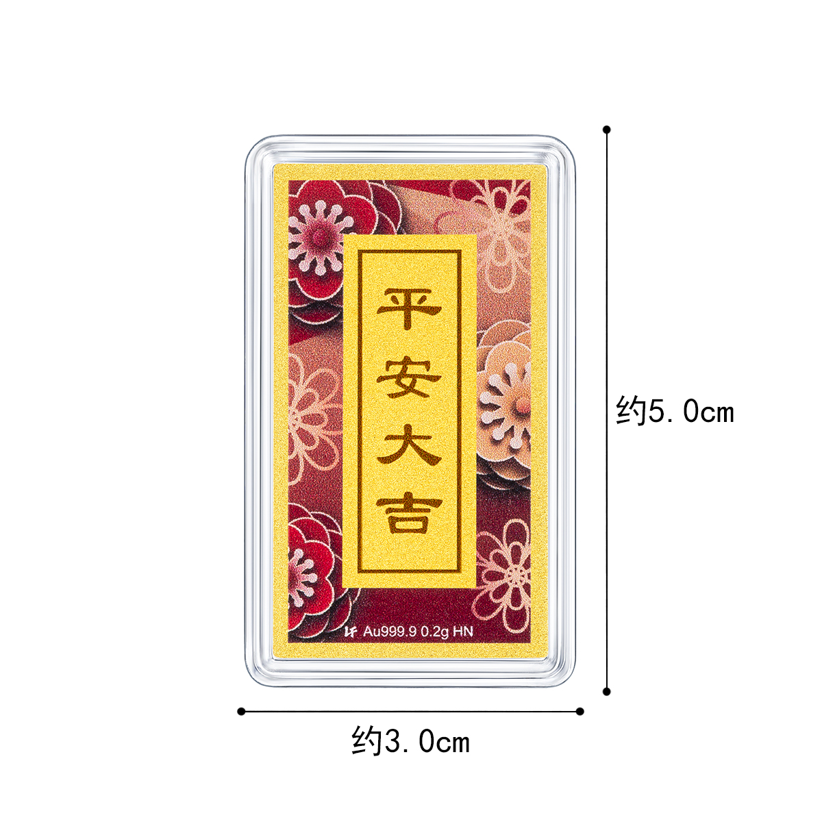 六福珠宝平安大吉黄金摆件纪念收藏金章送礼定价HNA10101