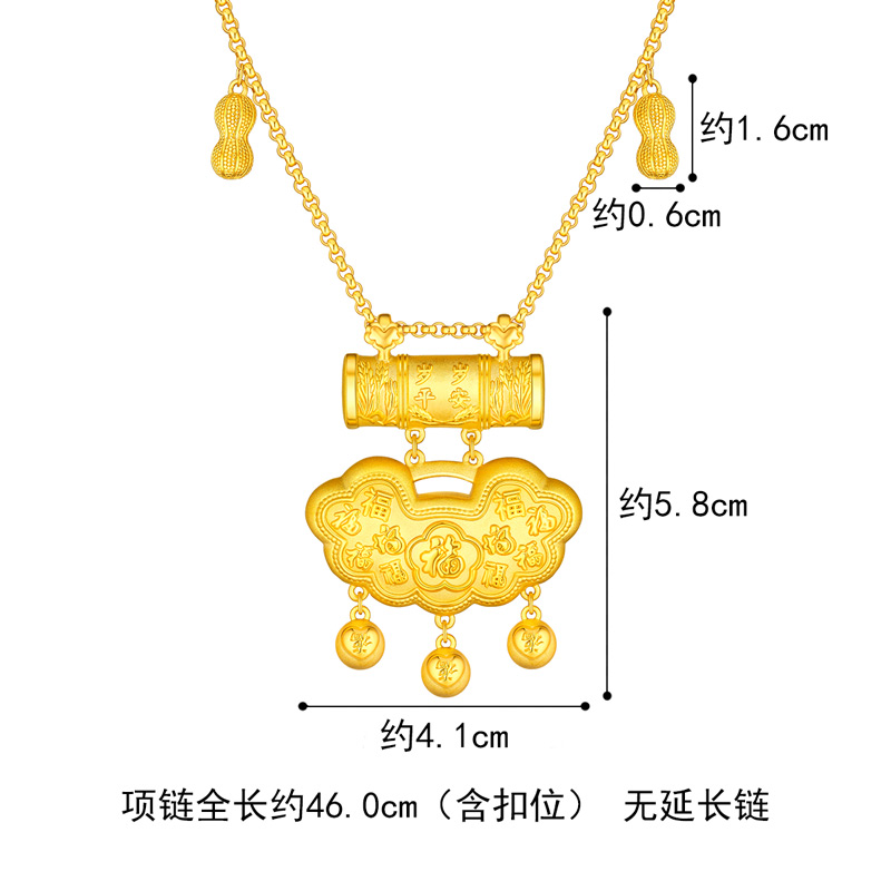 六福珠宝平安锁宝宝吊坠黄金长命锁套链足金满月礼计价007223NA