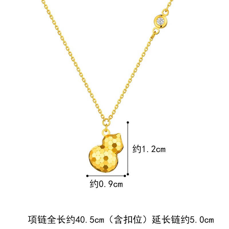 六福珠宝Goldstyle·X闪耀葫芦黄金项链足金吊坠套链定价010945NA【预售联系客服咨询】