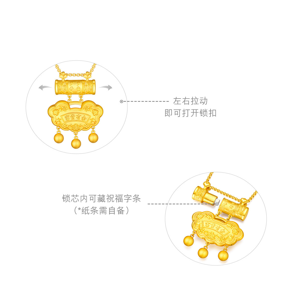 六福珠宝平安锁宝宝吊坠黄金长命锁套链足金满月礼计价007223NA