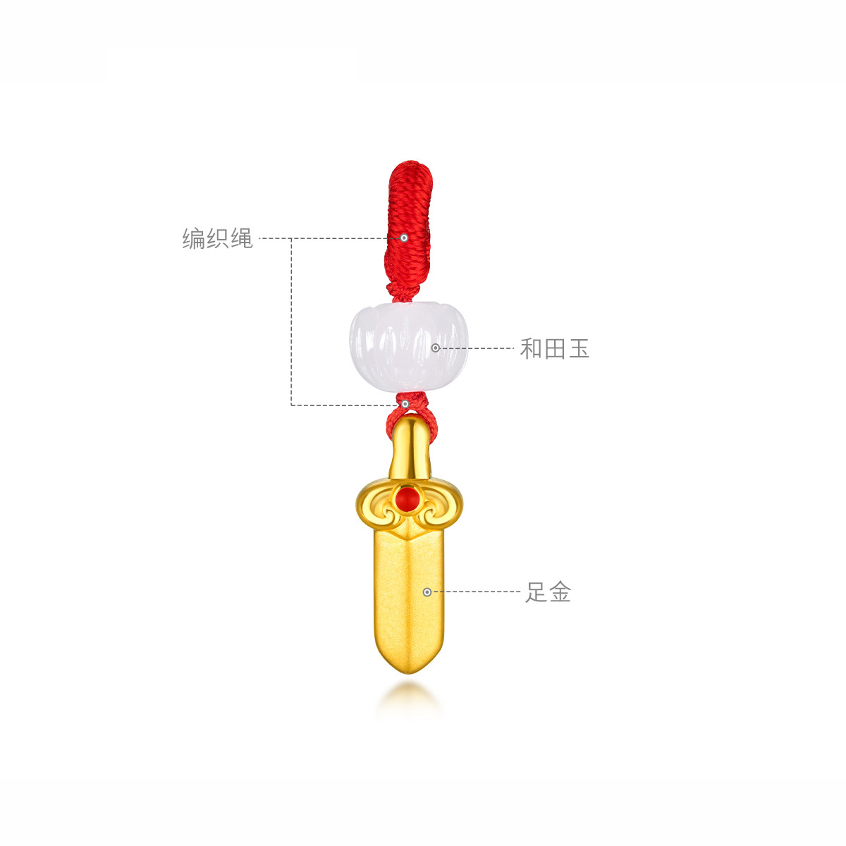 六福珠宝黄金吊坠宝宝和田玉剑吊坠珐琅工艺配饰挂坠不含别针定价GPA1TBP0009 