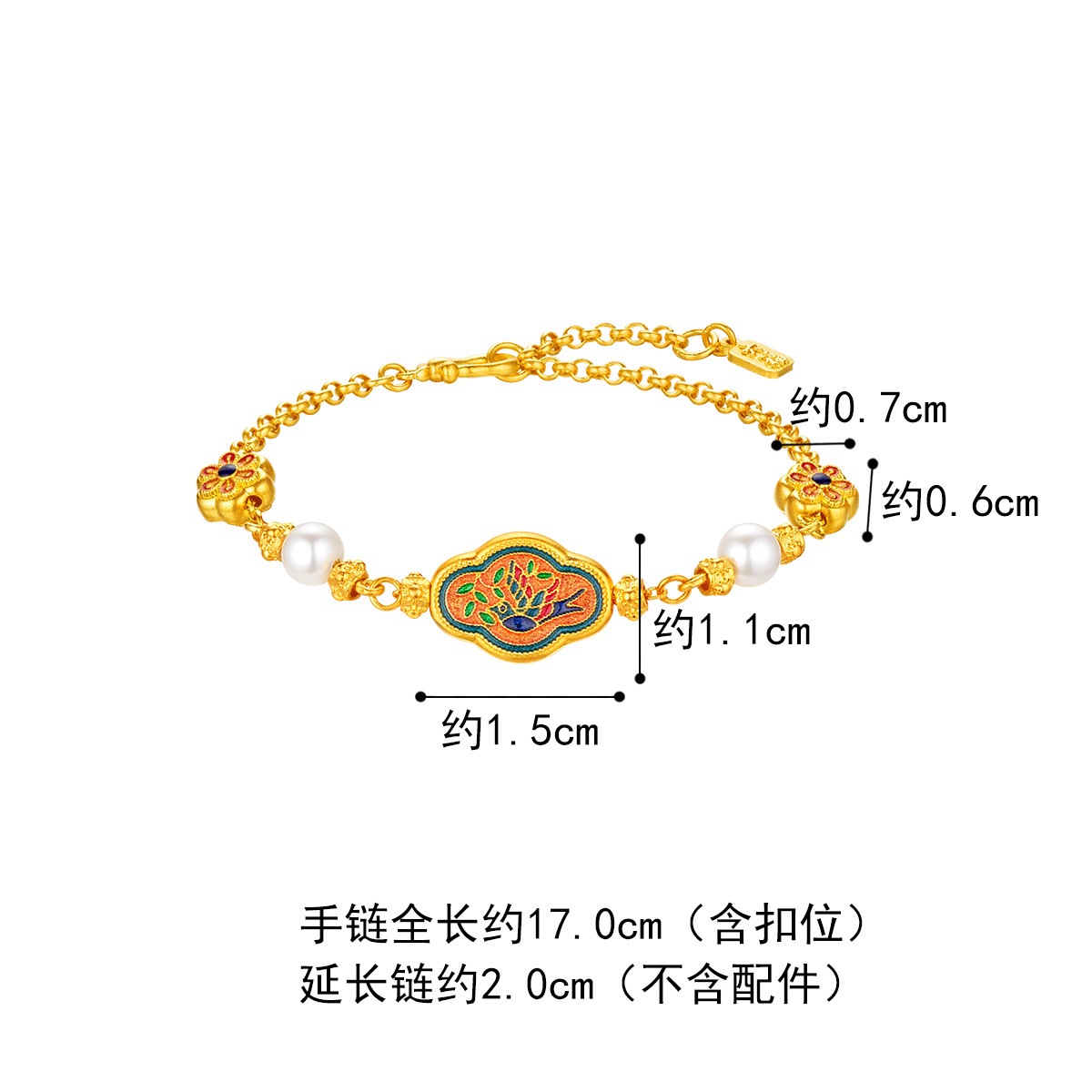 六福珠宝福满传家飞燕报喜黄金手链珍珠珐琅工艺足金计价012469BA