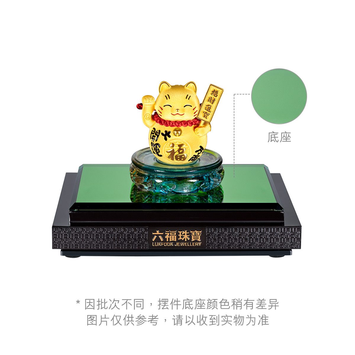 六福珠宝运财猫黄金摆件足金琉璃开业送礼好物正品计价D3443【预售联系客服咨询】