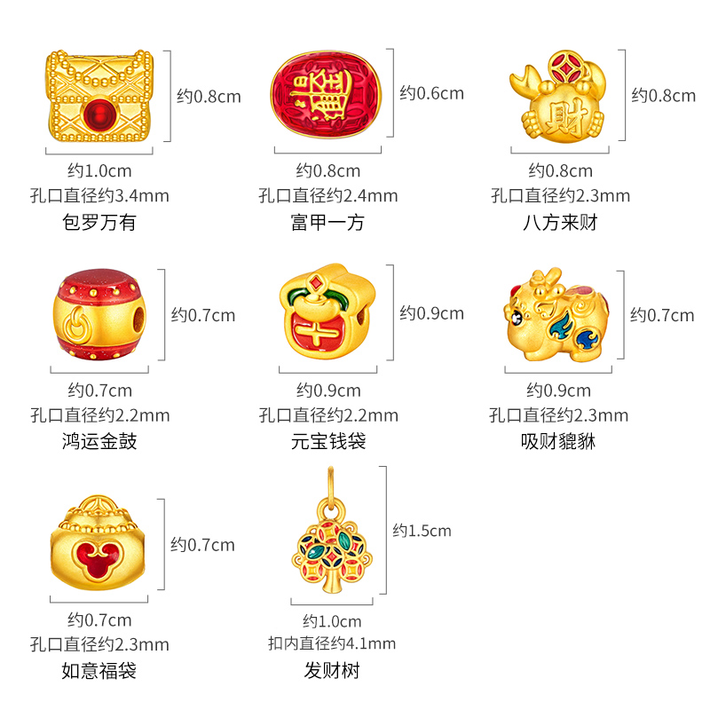 六福珠宝黄金转运珠路路通DIY硬金串珠珐琅工艺足金定价A03TBA1P0011