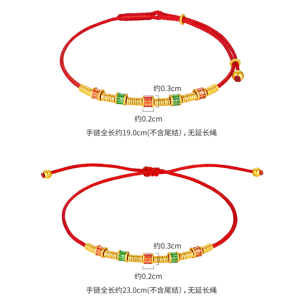  六福珠宝福满传家彩虹糖碎金子黄金手链红绳亲子款计价FDG0008DS