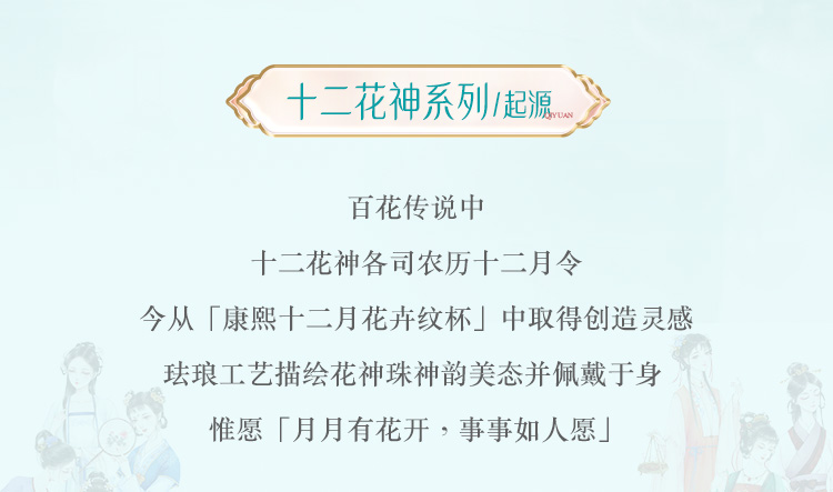 六福珠宝福满传家十二花神七夕礼黄金转运珠吊坠版秋季金饰赏花计价F41G0003DS