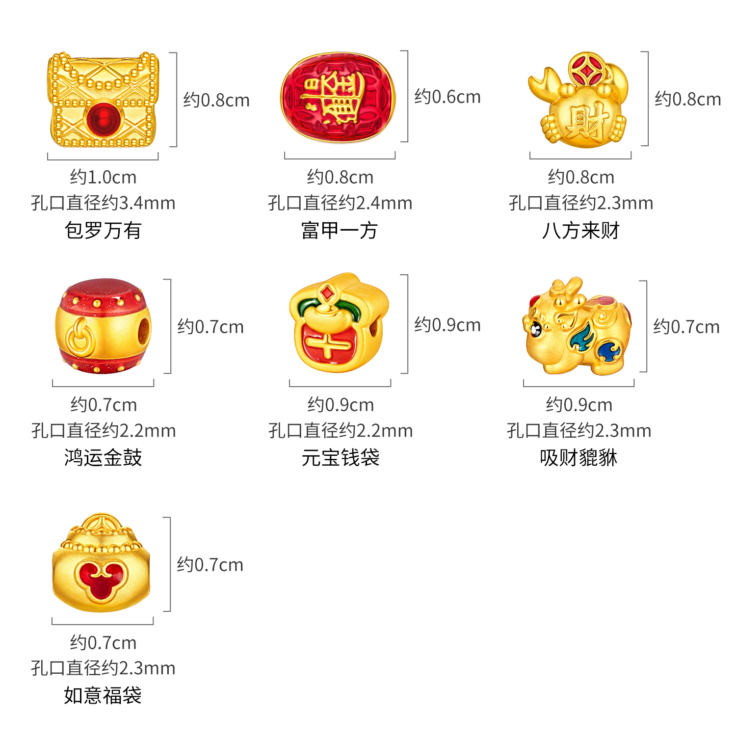 六福珠宝黄金转运珠路路通DIY硬金串珠珐琅工艺足金定价A03TBA1P0011