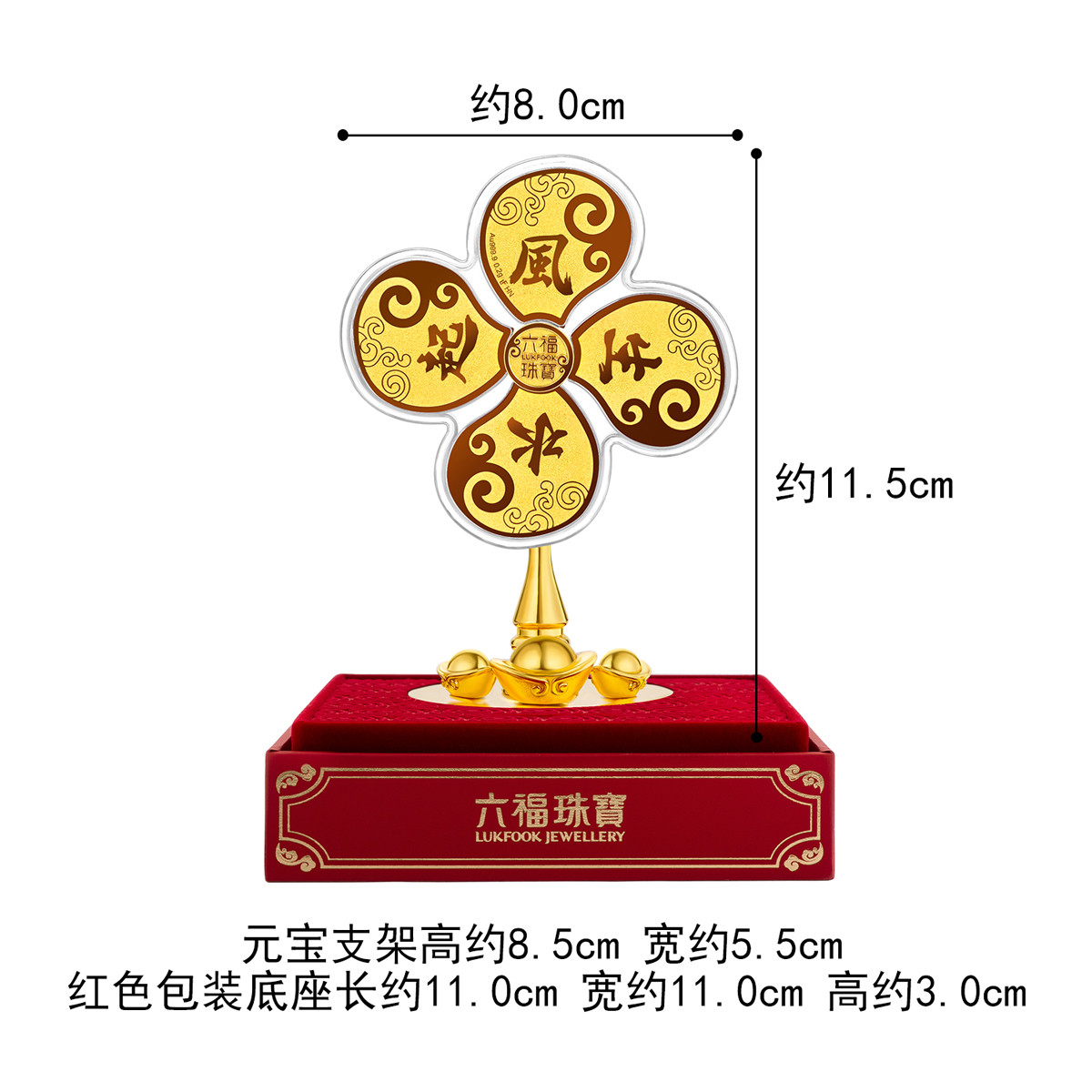  六福珠宝风生水起黄金摆件开业送礼家居装饰金风车中秋礼定价HNA10092