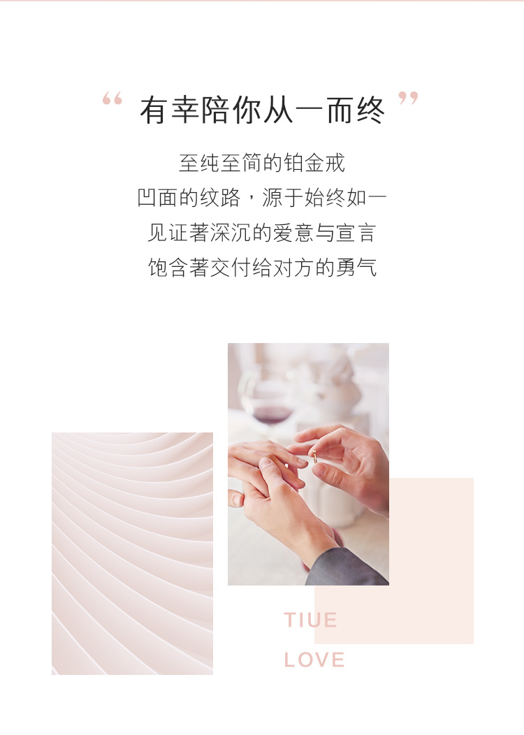 六福珠宝永恒真爱Pt950铂金戒指情侣男女白金对戒计价F63TBPR0007 