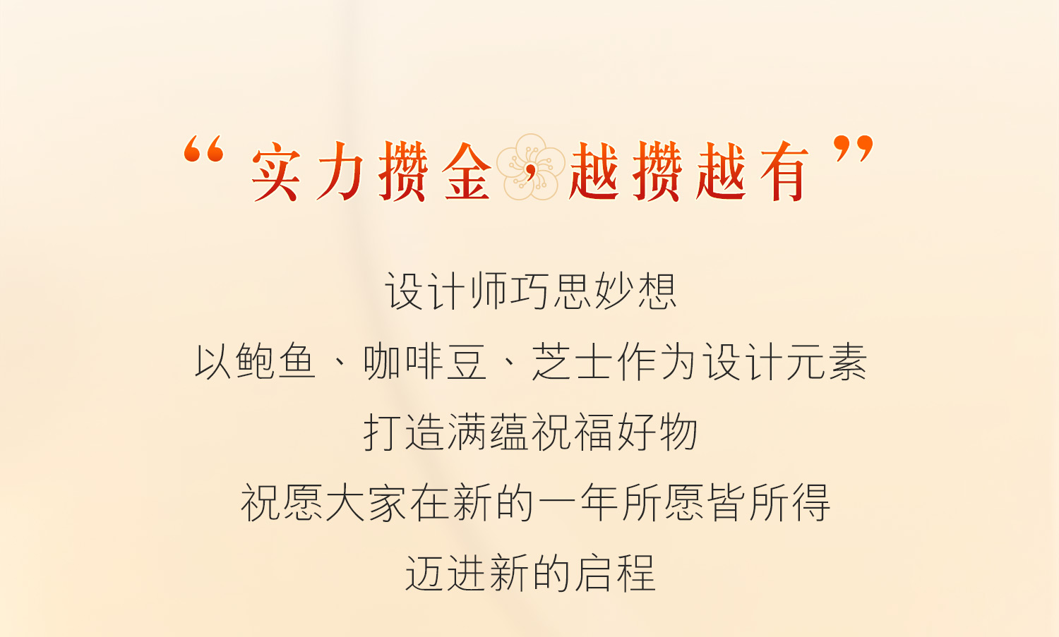 六福珠宝足金芝士蛋糕鲍鱼黄金摆件工艺品攒金送礼收藏定价HXA1TBA0015春节