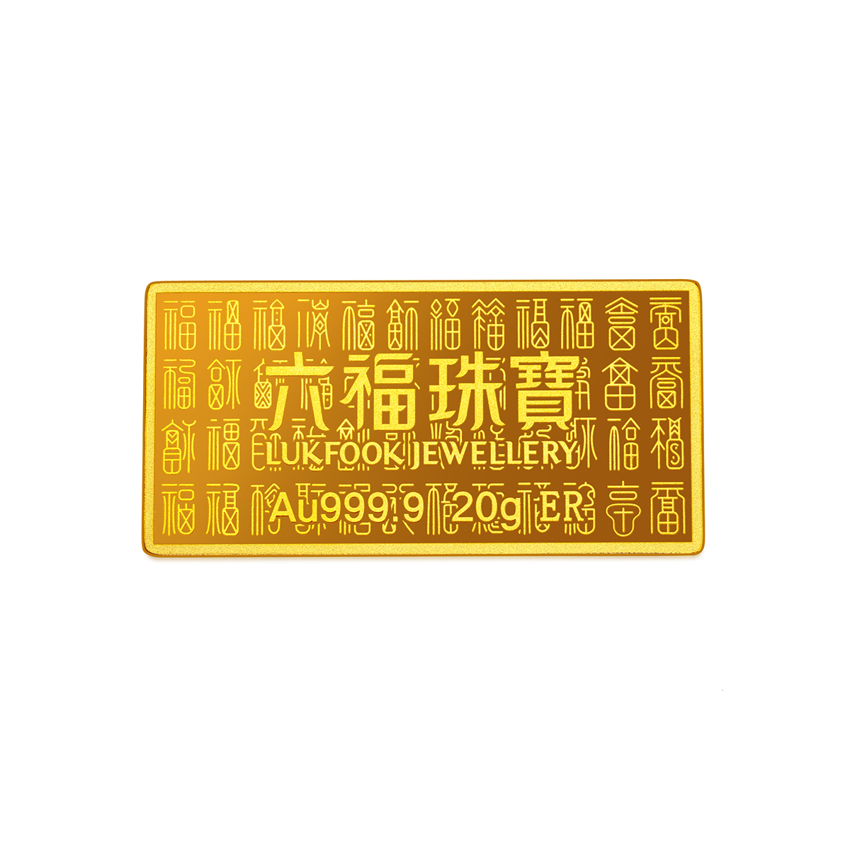 六福珠宝百福图黄金投资金条5g10g20g收藏足金摆件计价015278GAA春节