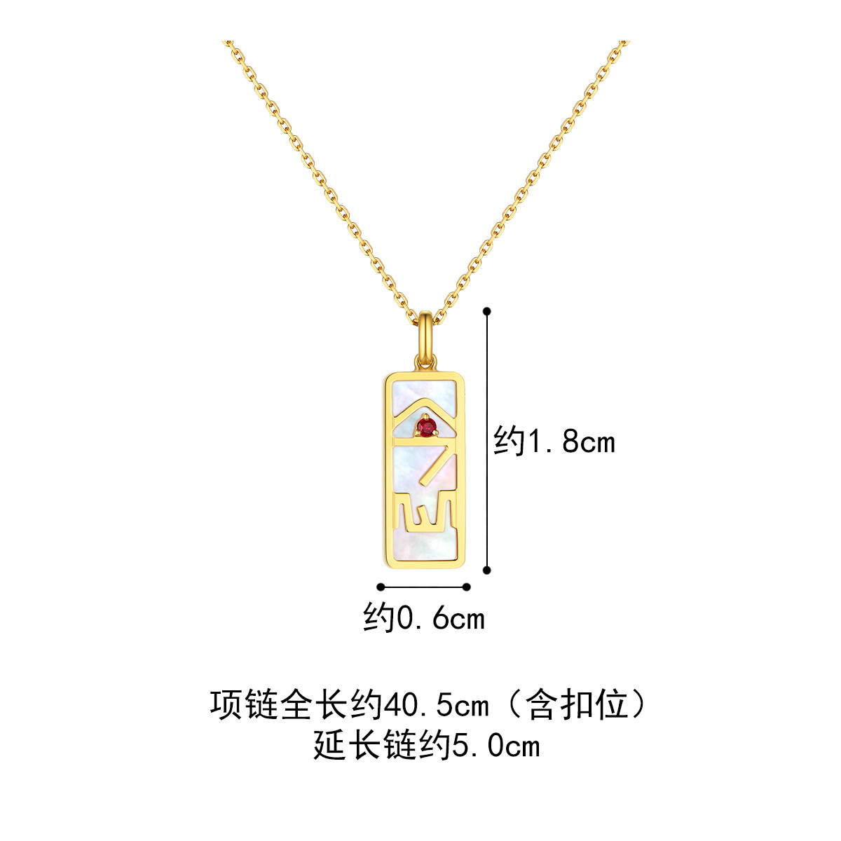 六福珠宝潮由字造18k金红宝石项链女思念钻石套链定价cMDSKN0031Y