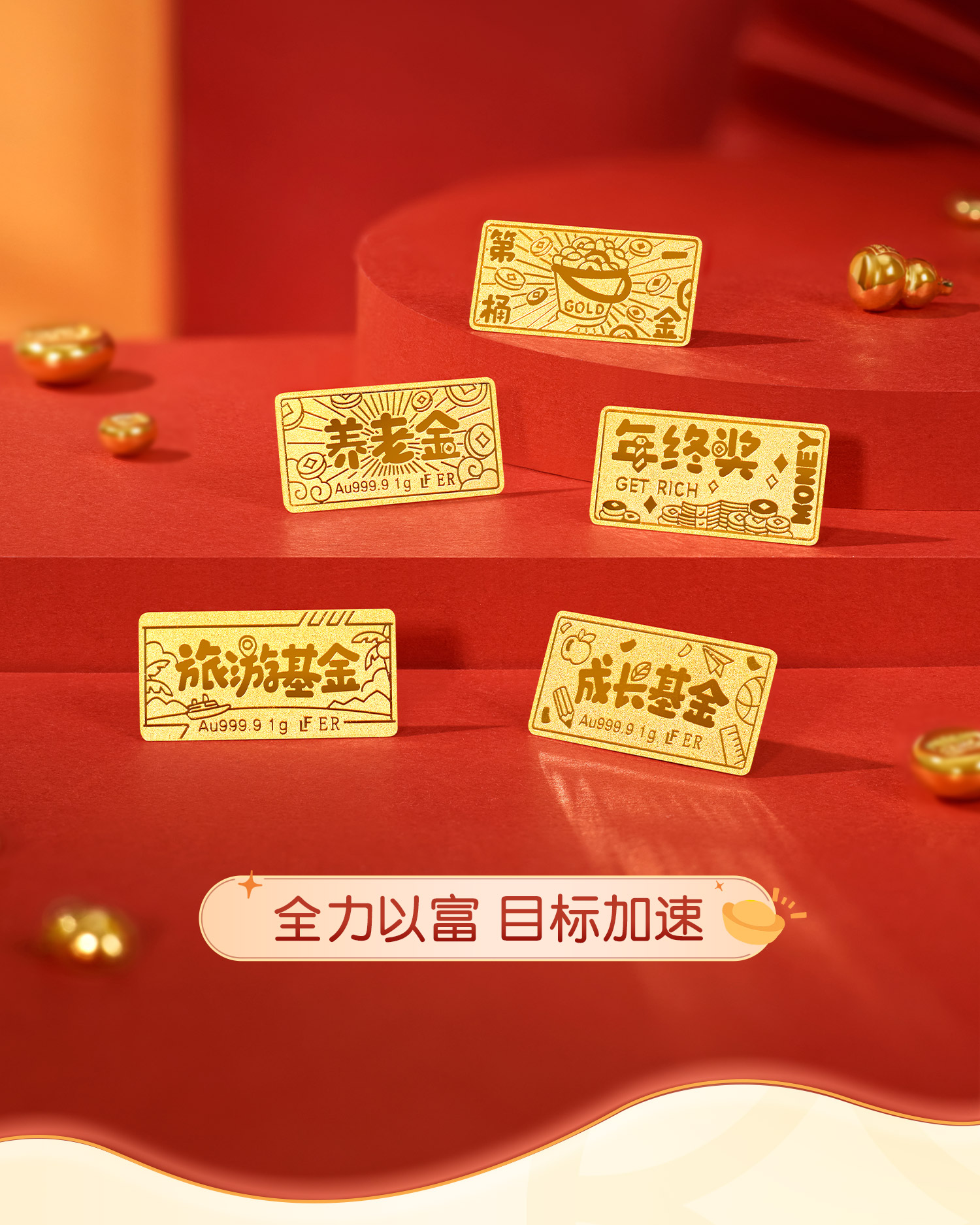 六福珠宝全力以富黄金足金1g纪念投资金条摆件计价ERG0001DS新年金饰