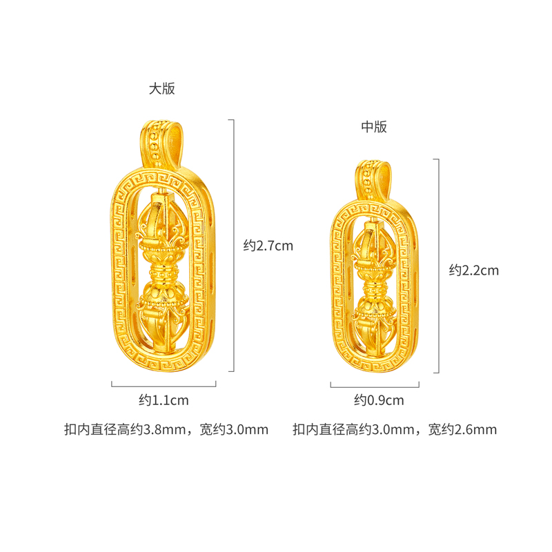 六福珠宝福满传家足金藏式金刚杵黄金吊坠不含链计价G16G0012DS